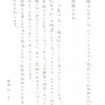 婚活後の徳島ＥＭＩ結婚相談所でのご成婚者様　女性　H・T様