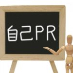 ◇婚活で自己PRの例文 女性編◇徳島地域密着のEMI(イーエムアイ)婚活結婚相談所でお見合い