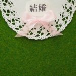 ◇お見合相手と合わない時、成功させるポイント⓸◇徳島地域密着で人気EMI(イーエムアイ)婚活結婚相談所でお見合い