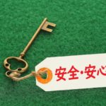 徳島婚活◇こっそり婚活で安心⓸◇徳島地域密着でEMIイーエムアイ婚活結婚相談所でお見合い