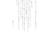 婚活後の徳島ＥＭＩ結婚相談所でのご成婚者様　男性　Y・N様