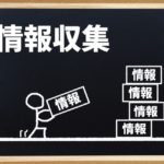 徳島婚活◇短期間で結婚できる婚活方法⑨◇地域密着EMIイーエムアイ婚活結婚相談所でお見合い