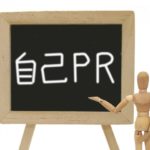 徳島婚活◇結婚相談所で自己PR文の内容とは？③◇地域密着EMIイーエムアイ婚活結婚相談所でお見合い