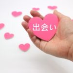 徳島婚活◇結婚相談所で自己PR文の内容とは？①◇地域密着EMIイーエムアイ婚活結婚相談所でお見合い