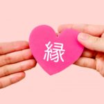 徳島婚活◇結婚相談所で上手くいく人はどんな人？㊲地域密着EMIイーエムアイ婚活結婚相談所見合い