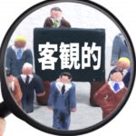 ◇結婚相談所で１年以内に結婚する婚活成功法 ☆徳島地域密着EMIイーエムアイ婚活結婚相談所お見合い