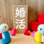 婚活中ずっと敬語?やめる時は☆徳島地域密着EMIイーエムアイ婚活結婚相談所お見合い