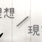 お相手選び～お見合い☆徳島地域密着EMIイーエムアイ婚活結婚相談所お見合い