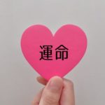 お相手選び～お見合い☆徳島地域密着EMIイーエムアイ婚活結婚相談所お見合い