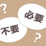 お相手選び～お見合い☆徳島地域密着EMIイーエムアイ婚活結婚相談所お見合い