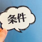 お相手選び～お見合い☆徳島地域密着EMIイーエムアイ婚活結婚相談所お見合い