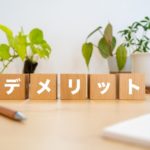 お相手選び～お見合い☆徳島地域密着EMIイーエムアイ婚活結婚相談所お見合い