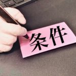 お相手選び～お見合い☆徳島地域密着EMIイーエムアイ婚活結婚相談所お見合い