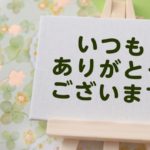 婚活中ずっと敬語?やめる時は☆徳島地域密着EMIイーエムアイ婚活結婚相談所お見合い