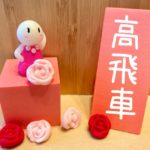 女性の婚活での自分磨き☆徳島地域密着EMIイーエムアイ婚活結婚相談所お見合い