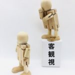 結婚相談所でみじめさを感じた時の対処法と理由☆徳島地域密着EMIイーエムアイ婚活結婚相談所お見合い