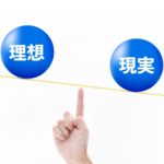 結婚相談所のお見合いで理想をどこまで求めるか？☆徳島地域密着EMIイーエムアイオンライン結婚相談所お見合い