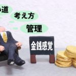 結婚相談所のお見合いで理想をどこまで求めるか？☆徳島地域密着EMIイーエムアイオンライン結婚相談所お見合い