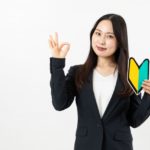 恋愛初心者理想の相手に出会う方法☆徳島地域密着EMIイーエムアイオンライン結婚相談所お見合い