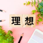 (徳島)結婚相談所 　上手な紹介カードのコツ   EMI(イーエムアイ)結婚相談所 徳島