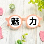 (徳島)結婚相談所　好印象な紹介カードの書き方☆徳島地域密着EMI(イーエムアイ)結婚相談所お見合い