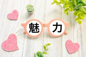 (徳島)結婚相談所　好印象な紹介カードの書き方☆徳島地域密着EMI(イーエムアイ)結婚相談所お見合い