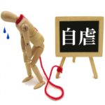 (徳島)結婚相談所　好印象な紹介カードの書き方☆徳島地域密着EMI(イーエムアイ)結婚相談所お見合い